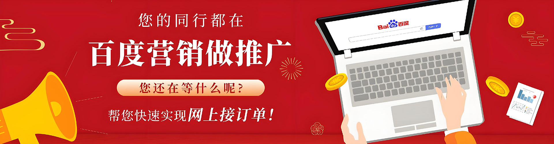 阜城百度竞价托管